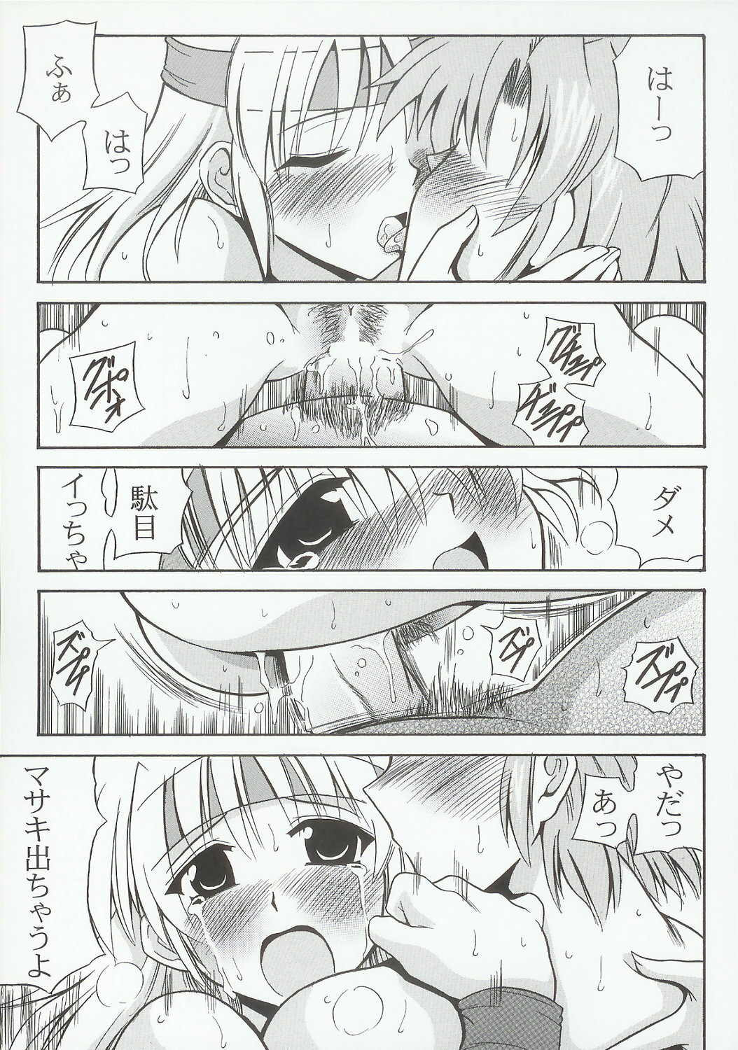 (C69) [Leaz Koubou (Oujano Kaze)] Baral no Hanazono (Super Robot Taisen) page 114 full
