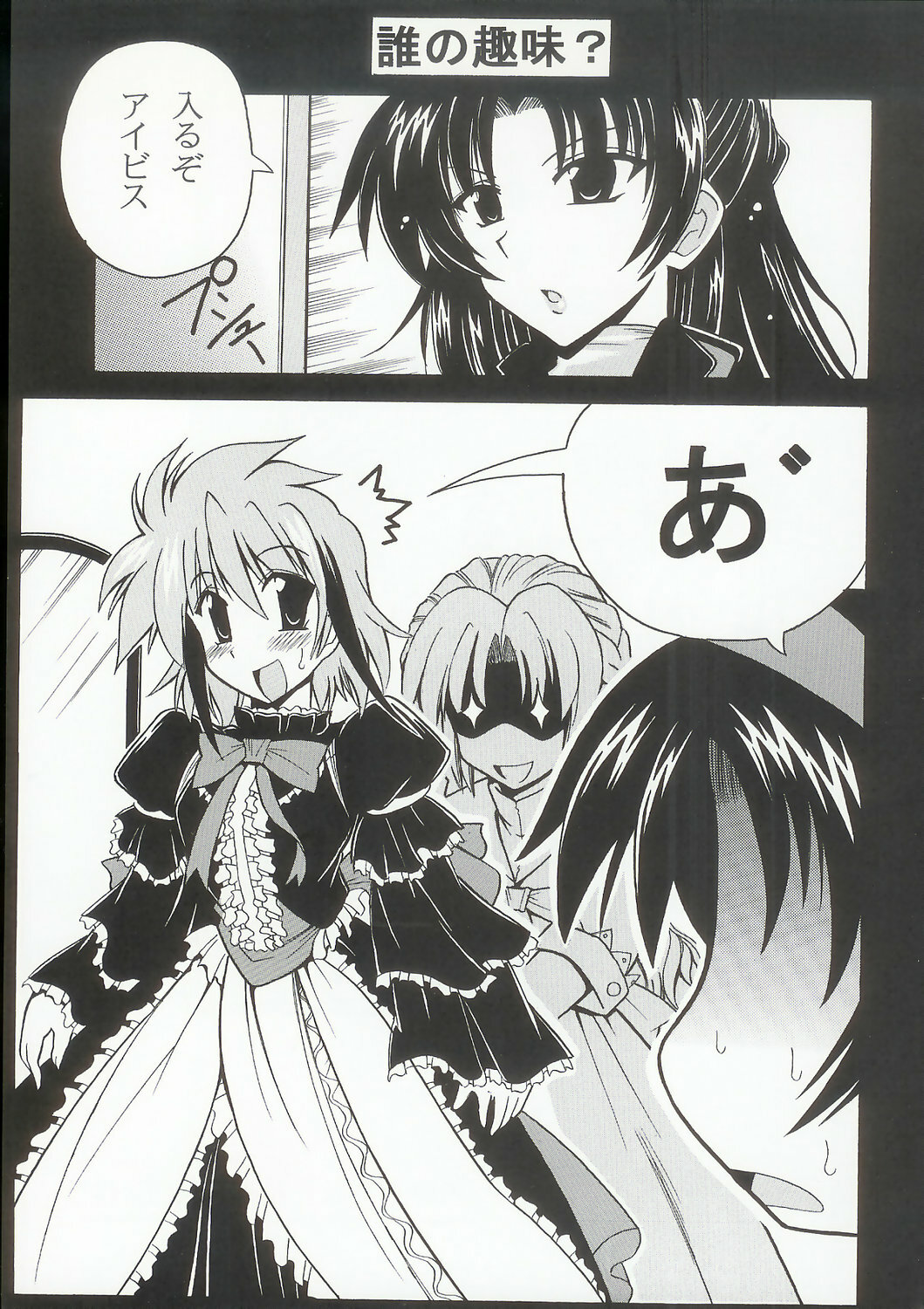 (C69) [Leaz Koubou (Oujano Kaze)] Baral no Hanazono (Super Robot Taisen) page 118 full