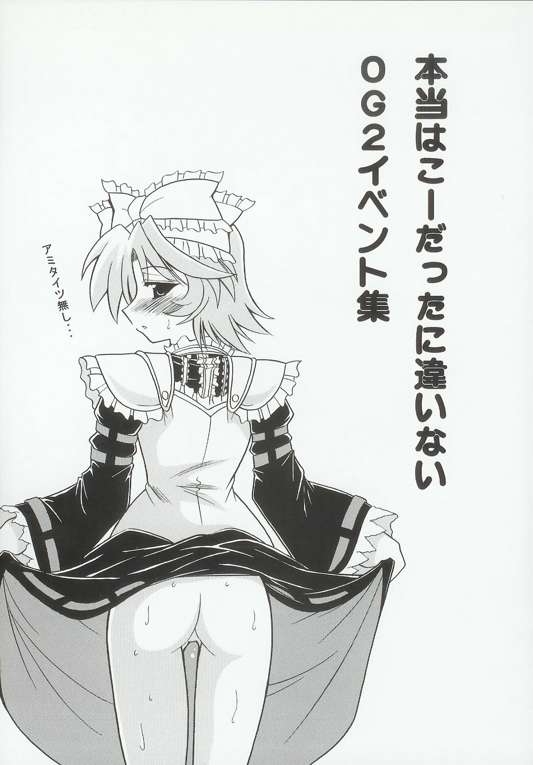 (C69) [Leaz Koubou (Oujano Kaze)] Baral no Hanazono (Super Robot Taisen) page 120 full