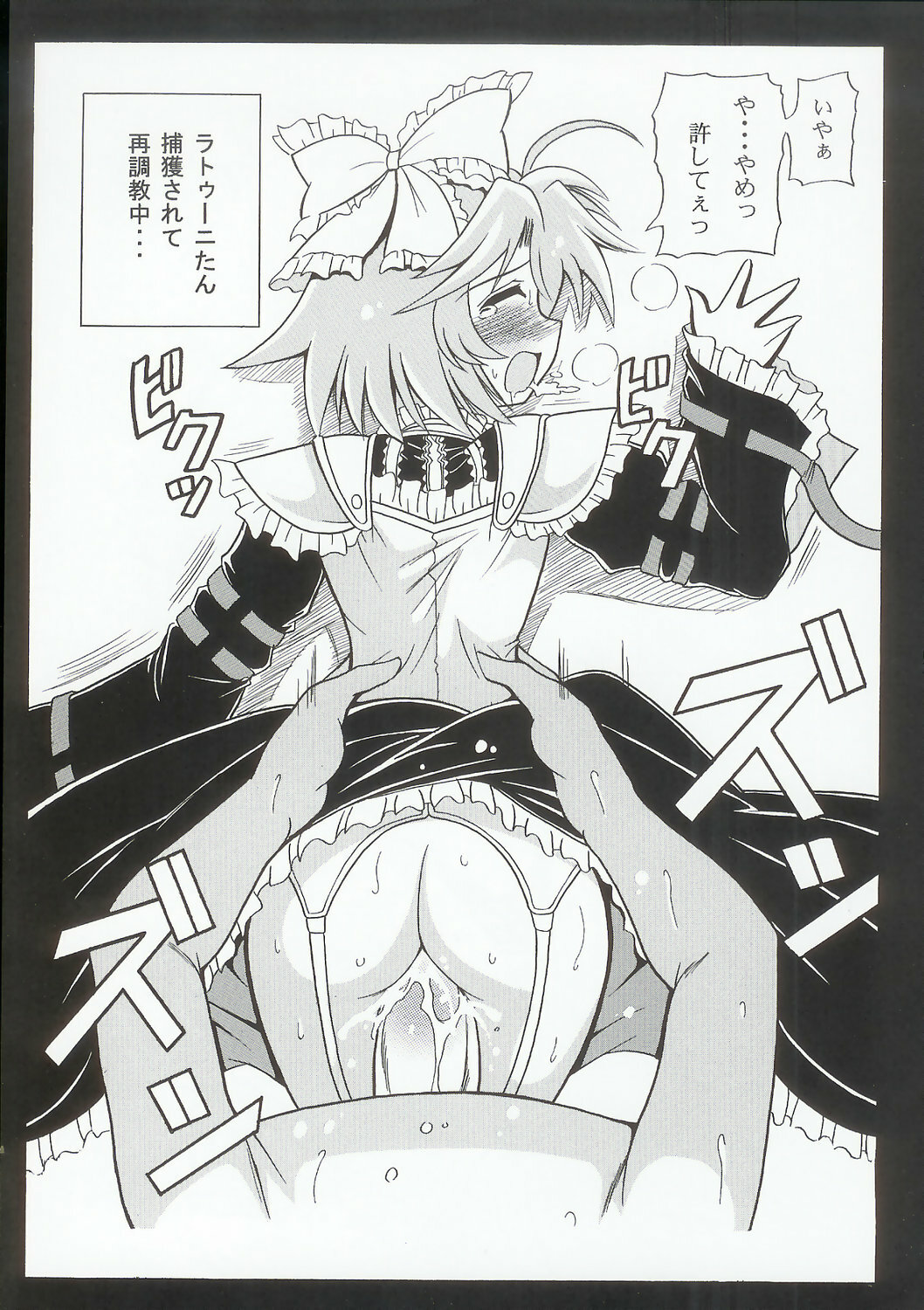 (C69) [Leaz Koubou (Oujano Kaze)] Baral no Hanazono (Super Robot Taisen) page 124 full