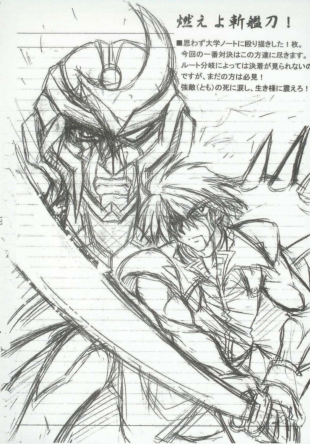 (C69) [Leaz Koubou (Oujano Kaze)] Baral no Hanazono (Super Robot Taisen) page 129 full