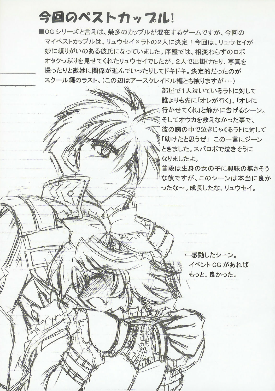 (C69) [Leaz Koubou (Oujano Kaze)] Baral no Hanazono (Super Robot Taisen) page 130 full