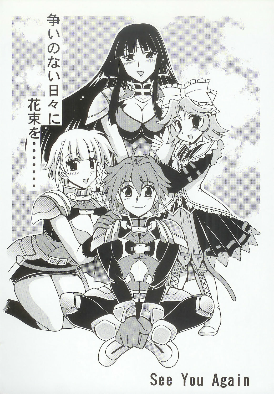 (C69) [Leaz Koubou (Oujano Kaze)] Baral no Hanazono (Super Robot Taisen) page 131 full