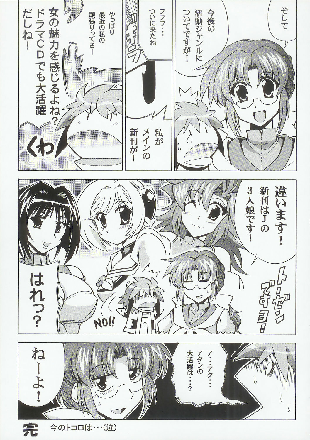 (C69) [Leaz Koubou (Oujano Kaze)] Baral no Hanazono (Super Robot Taisen) page 136 full