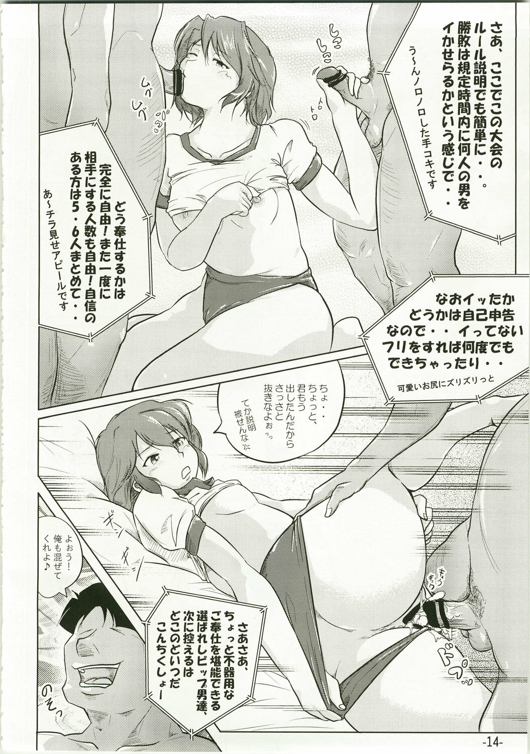 (C73) [eleven dice (Satomi Satoshi)] Suparowaiaru (Super Robot Wars) page 14 full