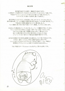 (C73) [eleven dice (Satomi Satoshi)] Suparowaiaru (Super Robot Wars) - page 37