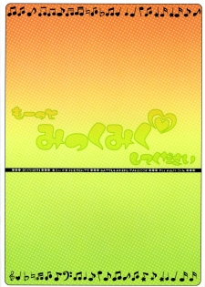 (C73) [PINK (Araiguma)] Motto Mikku Miku Shite Kudasai (Vocaloid) - page 26