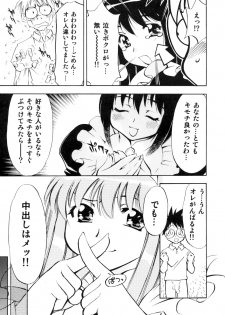 [Studio Wallaby (Nagisa Minami)] Zero no Sannin (Zero no Tsukaima) - page 32