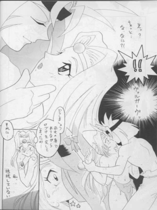 [Ginmomodou (Mita Satomi)] SLAYERS ADULT 3 (Slayers) page 13 full