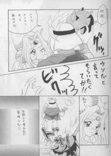 [Ginmomodou (Mita Satomi)] SLAYERS ADULT 3 (Slayers) - page 10