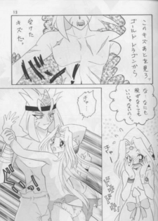 [Ginmomodou (Mita Satomi)] SLAYERS ADULT 3 (Slayers) - page 12