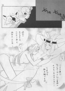 [Ginmomodou (Mita Satomi)] SLAYERS ADULT 3 (Slayers) - page 15