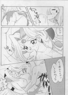 [Ginmomodou (Mita Satomi)] SLAYERS ADULT 3 (Slayers) - page 19