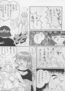 [Ginmomodou (Mita Satomi)] SLAYERS ADULT 3 (Slayers) - page 27