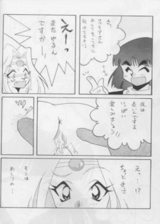 [Ginmomodou (Mita Satomi)] SLAYERS ADULT 3 (Slayers) - page 41