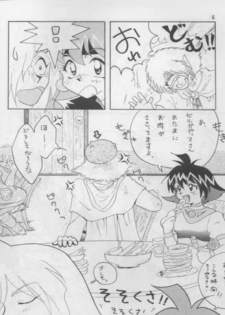 [Ginmomodou (Mita Satomi)] SLAYERS ADULT 3 (Slayers) - page 5