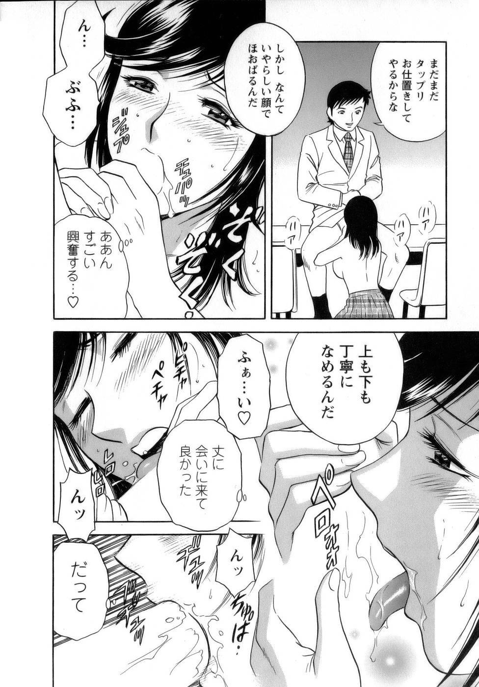 [Hidemaru] Mo-Retsu! Boin Sensei 1 page 107 full