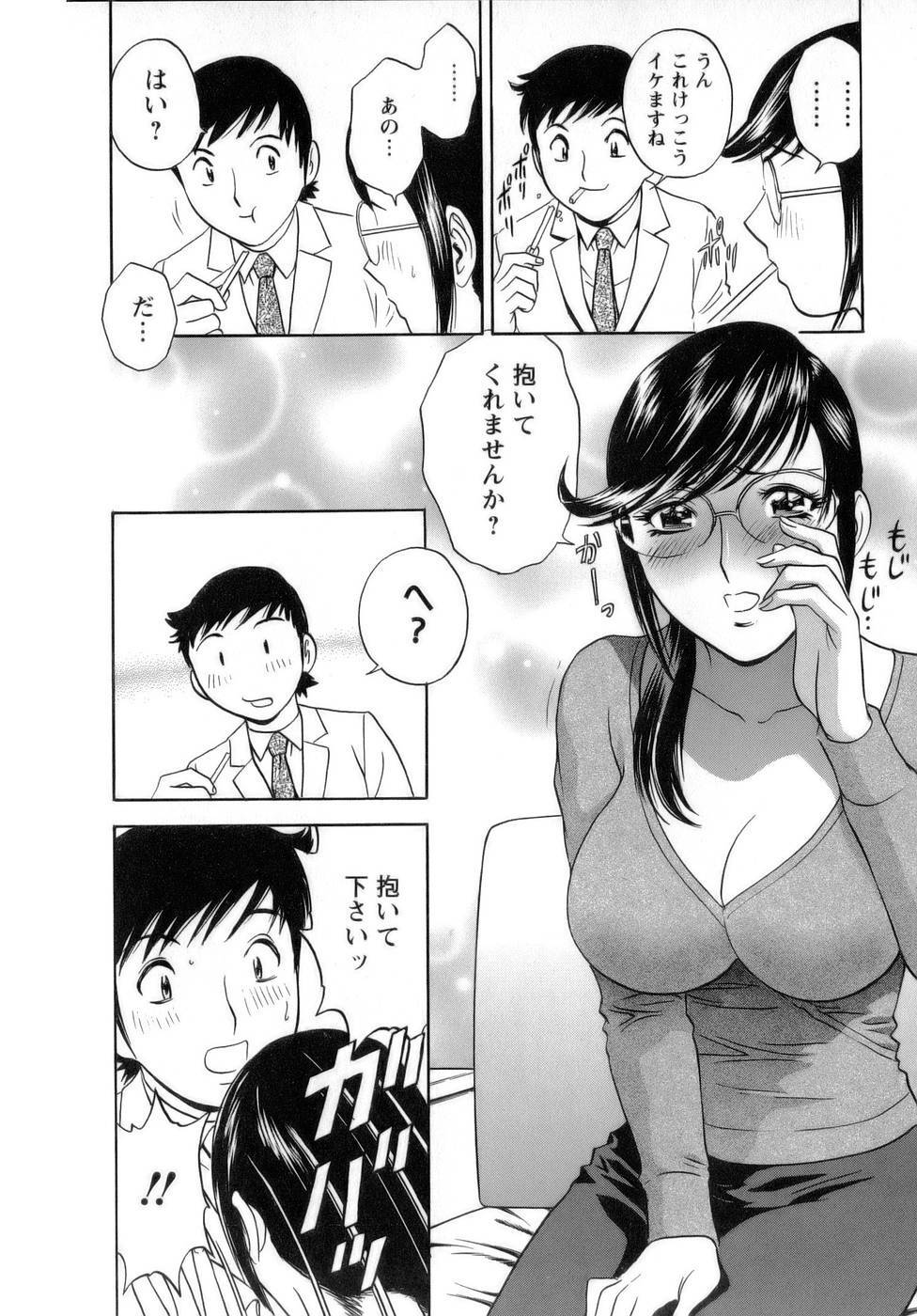 [Hidemaru] Mo-Retsu! Boin Sensei 1 page 121 full