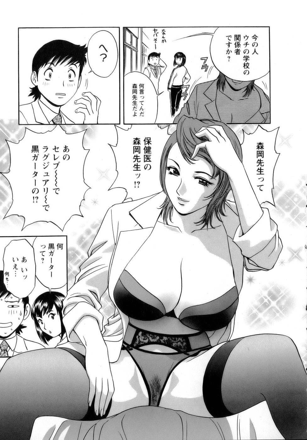 [Hidemaru] Mo-Retsu! Boin Sensei 1 page 156 full