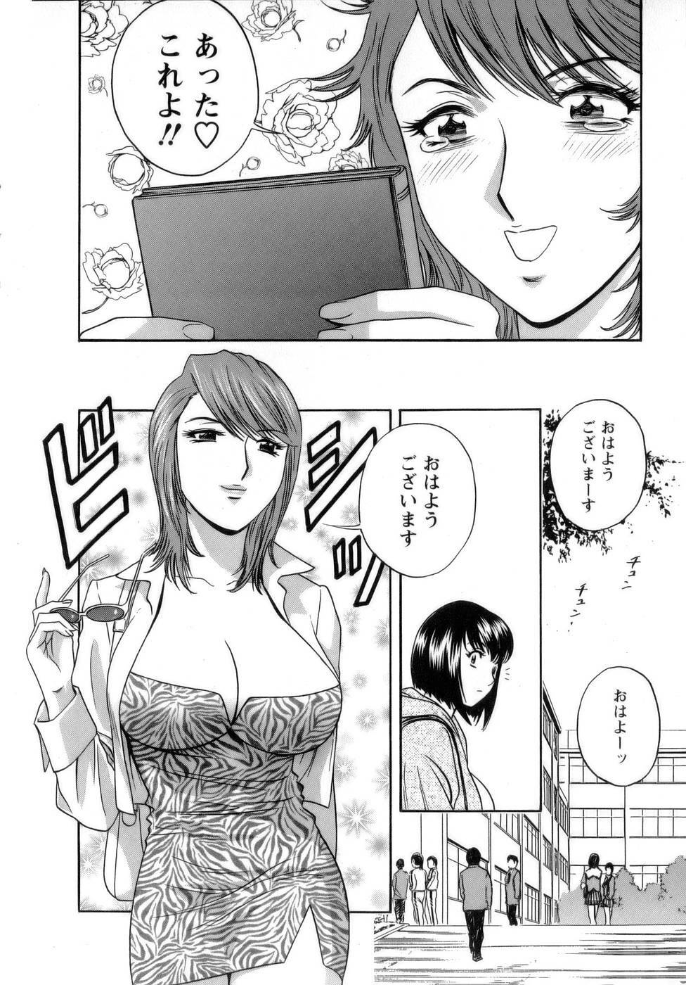 [Hidemaru] Mo-Retsu! Boin Sensei 1 page 159 full