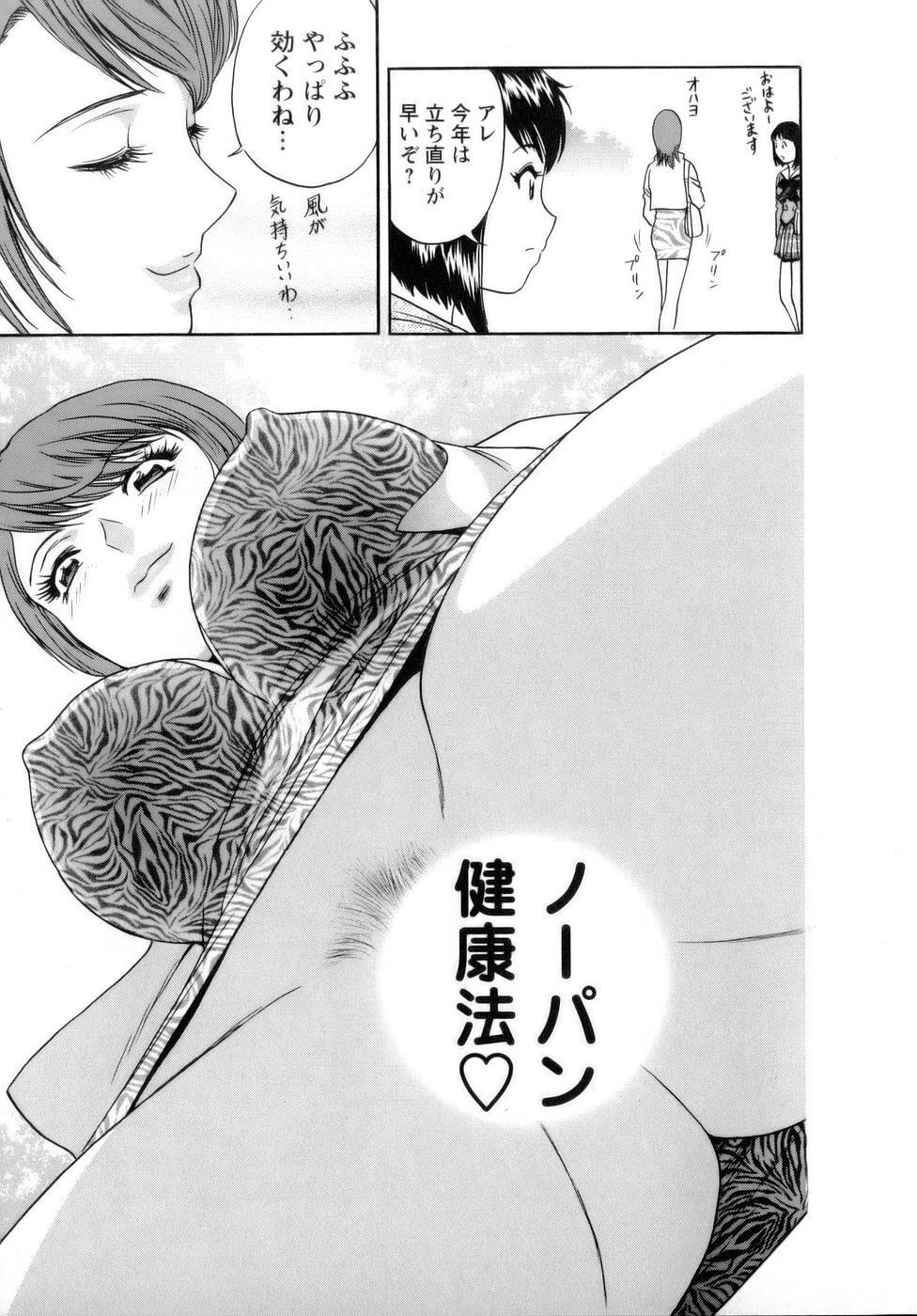 [Hidemaru] Mo-Retsu! Boin Sensei 1 page 160 full