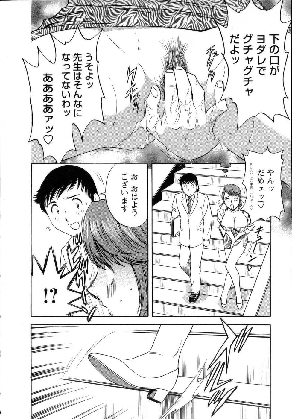 [Hidemaru] Mo-Retsu! Boin Sensei 1 page 163 full