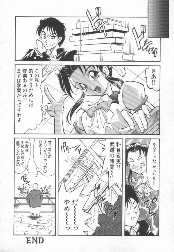 [Takaoka Motofumi] Maid Me Mad page 111 full