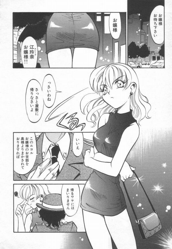 [Takaoka Motofumi] Maid Me Mad page 113 full