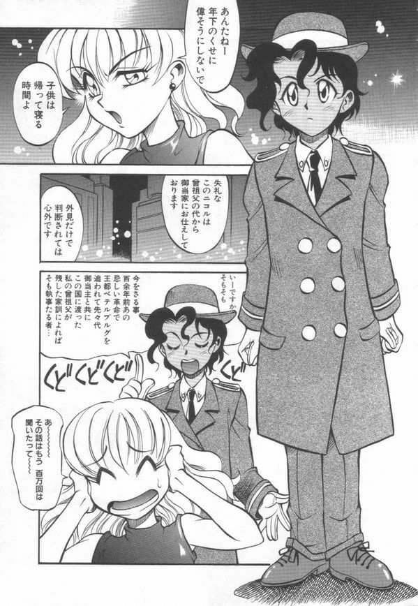 [Takaoka Motofumi] Maid Me Mad page 114 full