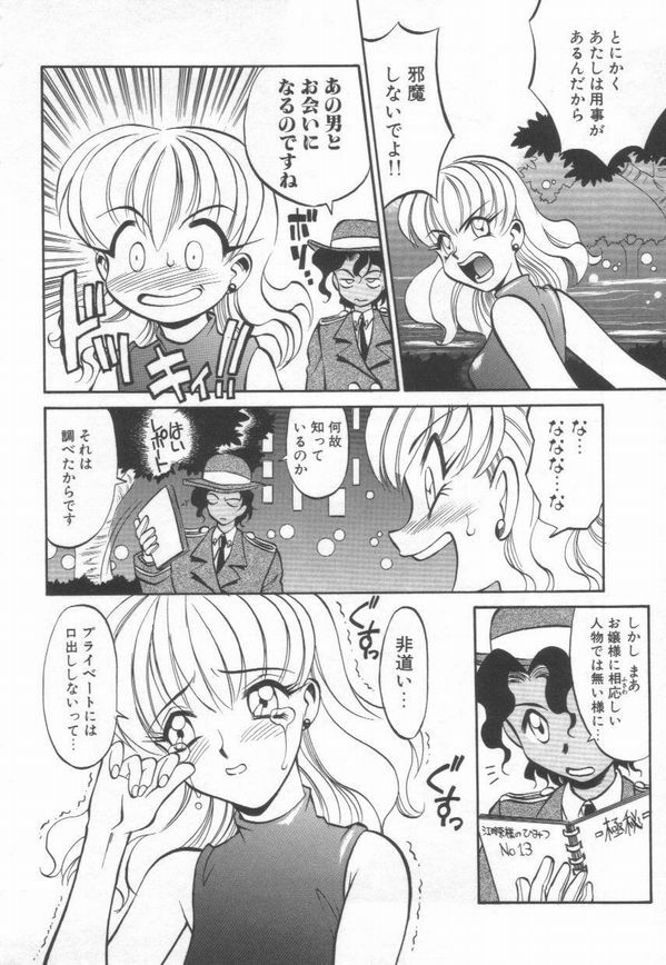 [Takaoka Motofumi] Maid Me Mad page 115 full