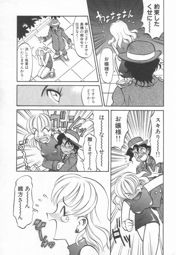 [Takaoka Motofumi] Maid Me Mad page 116 full