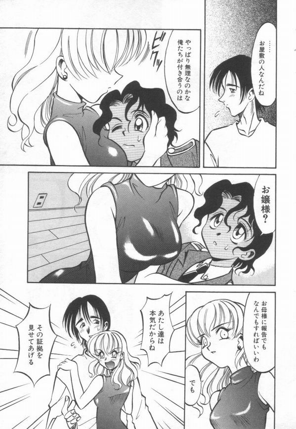 [Takaoka Motofumi] Maid Me Mad page 118 full