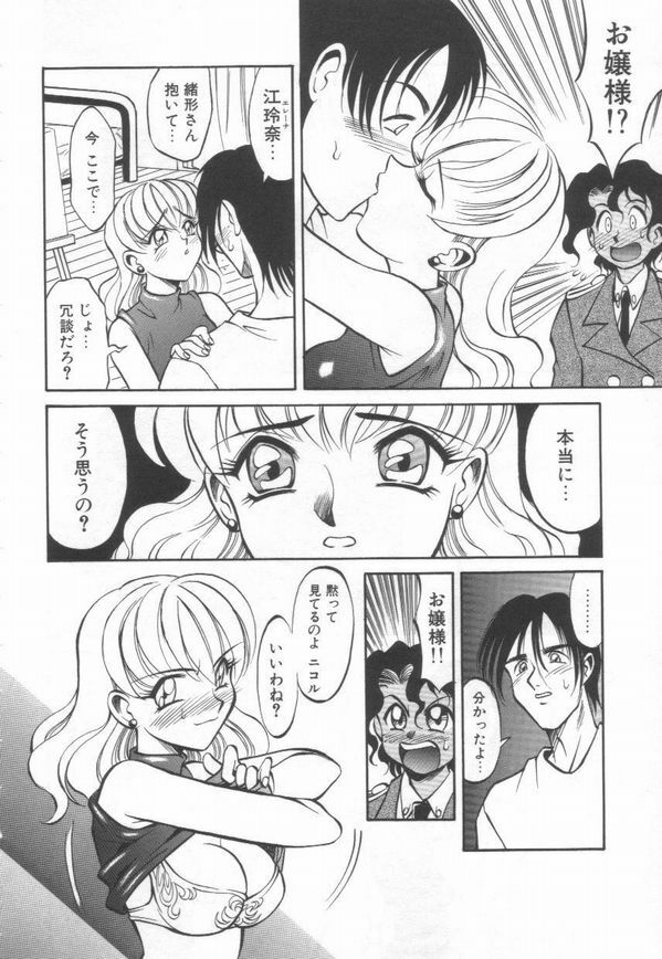 [Takaoka Motofumi] Maid Me Mad page 119 full