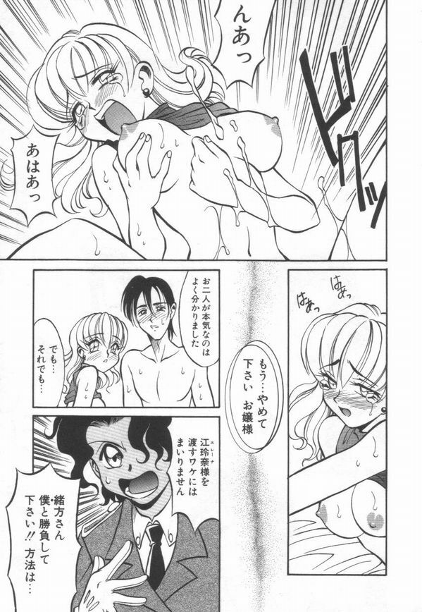 [Takaoka Motofumi] Maid Me Mad page 122 full