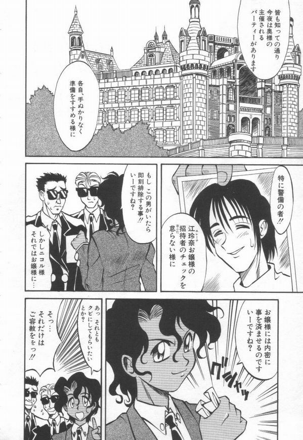 [Takaoka Motofumi] Maid Me Mad page 129 full