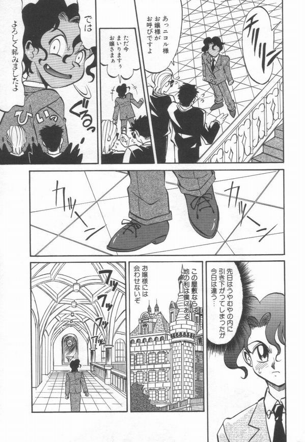 [Takaoka Motofumi] Maid Me Mad page 130 full