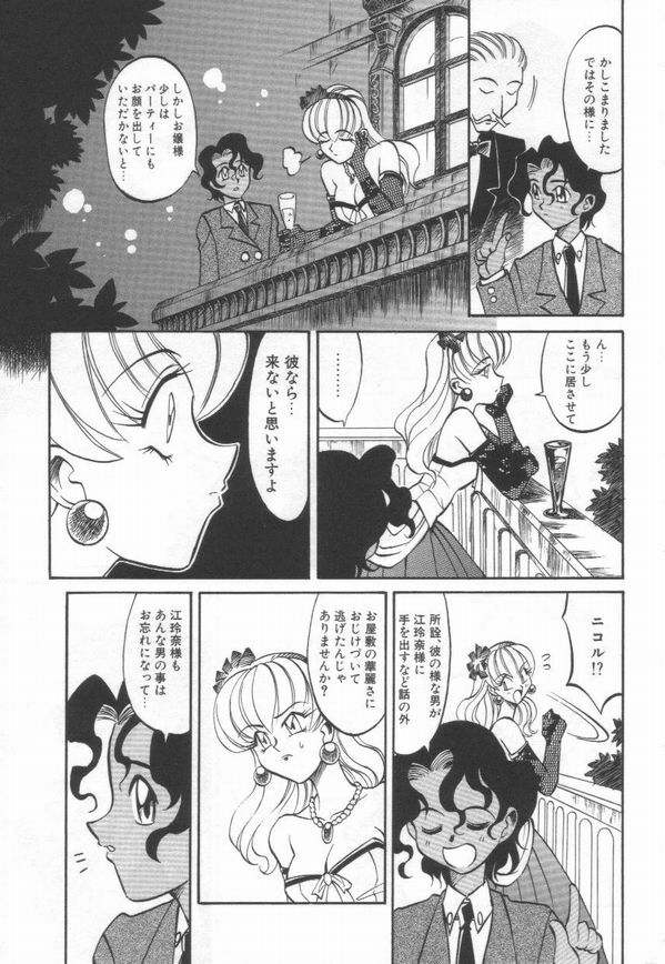 [Takaoka Motofumi] Maid Me Mad page 132 full