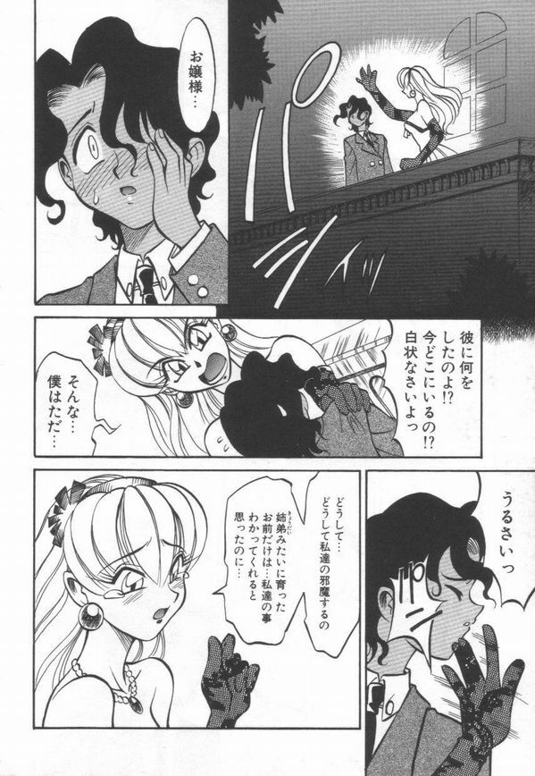 [Takaoka Motofumi] Maid Me Mad page 133 full