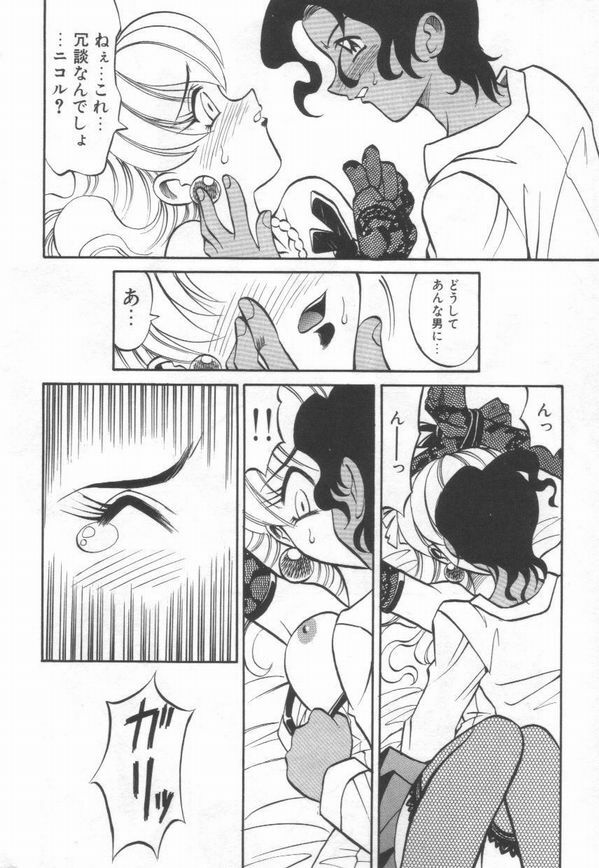 [Takaoka Motofumi] Maid Me Mad page 137 full