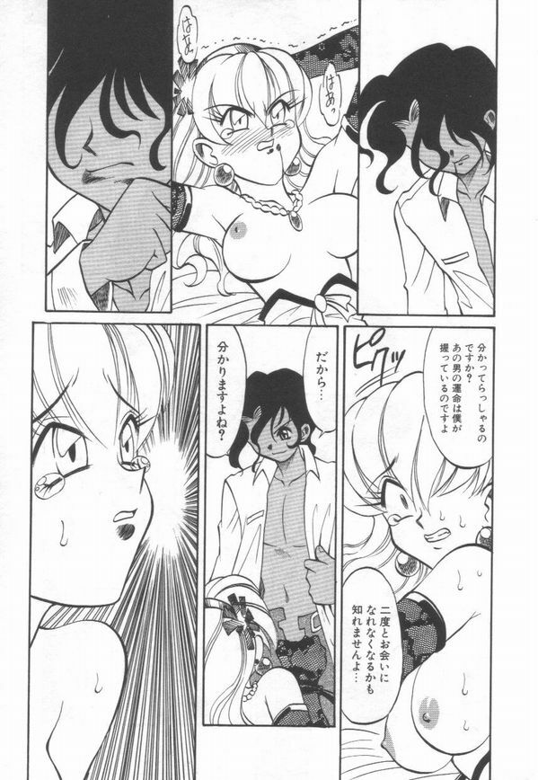 [Takaoka Motofumi] Maid Me Mad page 138 full