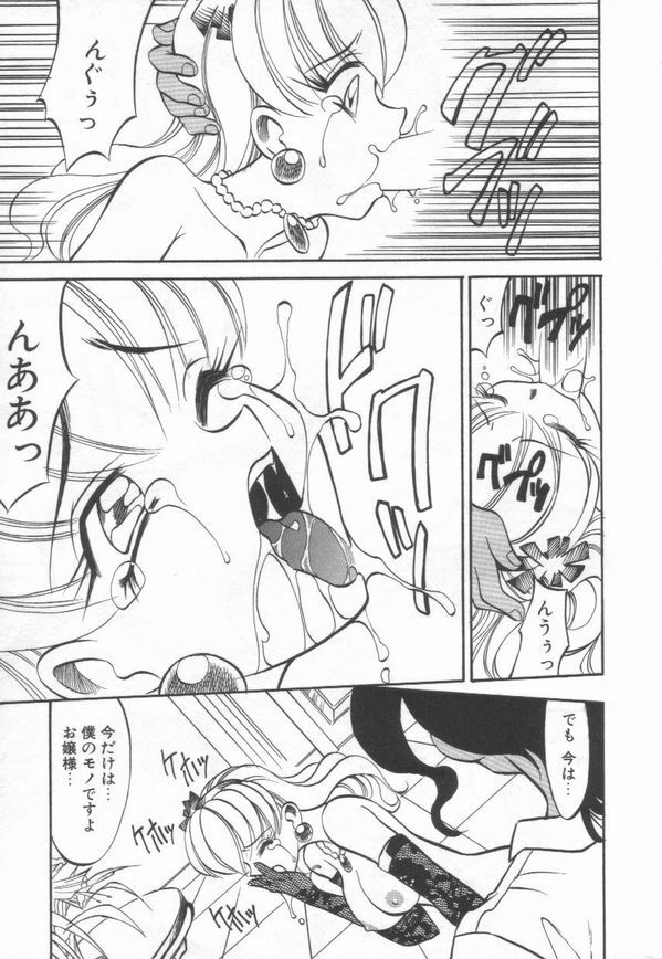 [Takaoka Motofumi] Maid Me Mad page 140 full