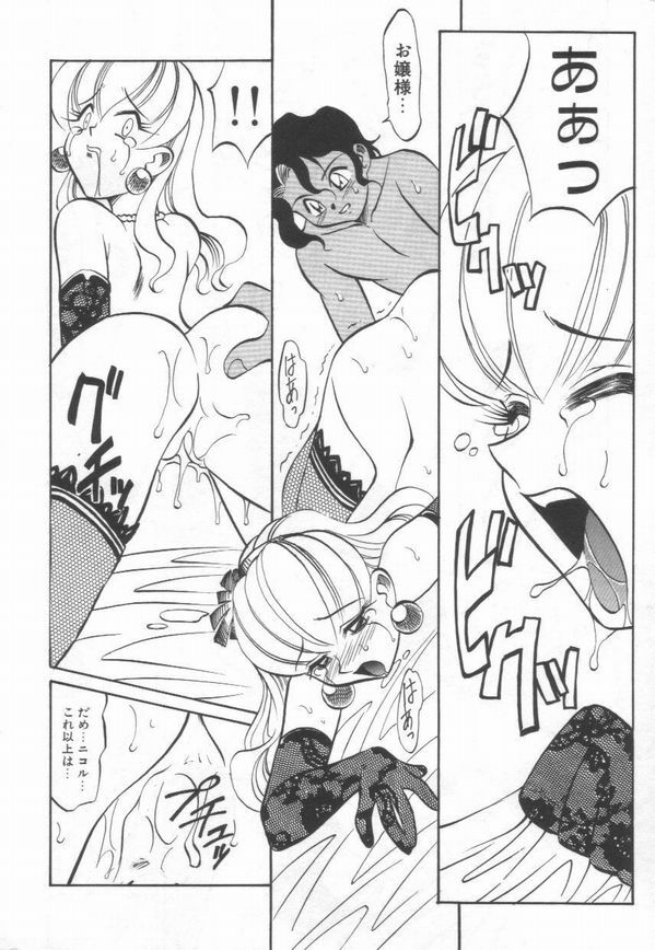 [Takaoka Motofumi] Maid Me Mad page 143 full
