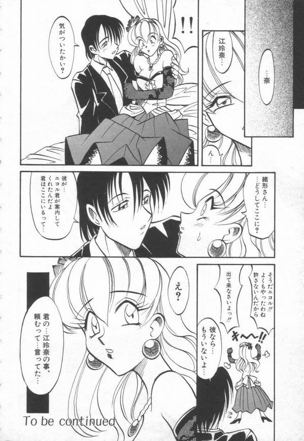 [Takaoka Motofumi] Maid Me Mad page 147 full
