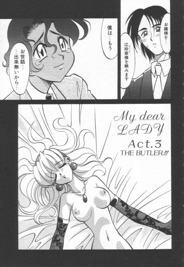 [Takaoka Motofumi] Maid Me Mad page 148 full