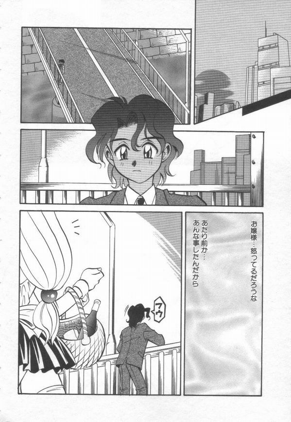 [Takaoka Motofumi] Maid Me Mad page 149 full