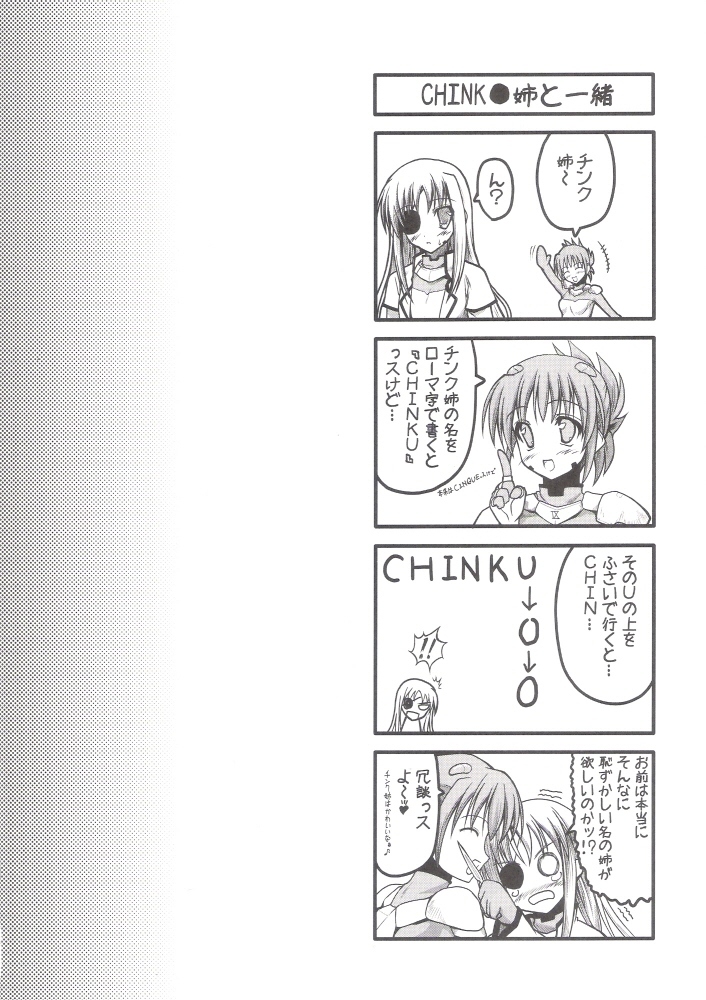 (C73) [SAZ (soba)] Radio Days.WAV (Mahou Shoujo Lyrical Nanoha StrikerS) page 17 full