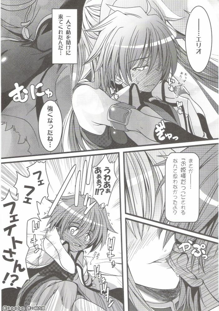 (C73) [SAZ (soba)] Radio Days.WAV (Mahou Shoujo Lyrical Nanoha StrikerS) page 2 full