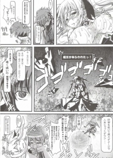 (C73) [SAZ (soba)] Radio Days.WAV (Mahou Shoujo Lyrical Nanoha StrikerS) - page 15