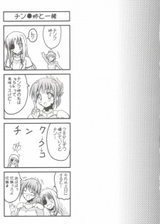 (C73) [SAZ (soba)] Radio Days.WAV (Mahou Shoujo Lyrical Nanoha StrikerS) - page 16