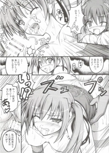 (C73) [SAZ (soba)] Radio Days.WAV (Mahou Shoujo Lyrical Nanoha StrikerS) - page 24